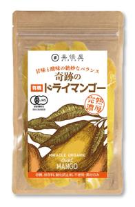 blue island (blueisland)さんの食品パッケージ「ドライマンゴー」のシールデザインへの提案
