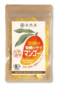 blue island (blueisland)さんの食品パッケージ「ドライマンゴー」のシールデザインへの提案