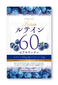 blue island (blueisland)さんのルテインのサプリメントのパッケージデザイン依頼　AmazonでOEMにて販売　への提案
