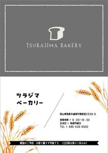 blue island (blueisland)さんのパン屋「TSURAJIMA　BAKERY（ツラジマベーカリー）」のチラシへの提案