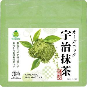 blue island (blueisland)さんの宇治抹茶の商品ラベルデザイン制作への提案