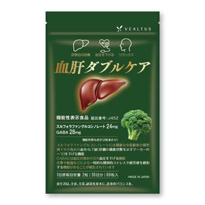 blue island (blueisland)さんの【新発売】肝機能、血圧対策サプリメントのパッケージ（機能性表示食品）への提案
