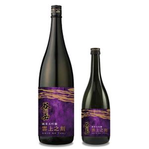 blue island (blueisland)さんのスポット商品　パッケージデザイン　飲料ボトル　ラベル　デザイン　日本酒　⑫への提案