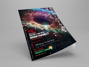 ART BOB (BOB-Workshop)さんの砥粒加工学会誌の表紙デザインへの提案