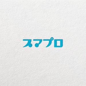 YOO GRAPH (fujiseyoo)さんのSoftBankスマホ管理最新システム「スマプロ」ロゴのデザインへの提案