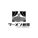 YOO GRAPH (fujiseyoo)さんの役者が働く下北沢のラーメン屋 「ラーメン劇場 produced by おむすびシアター」のロゴへの提案