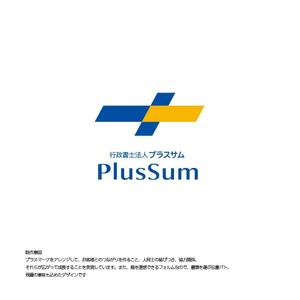 plus X (april48)さんの行政書士法プラスサムのロゴへの提案