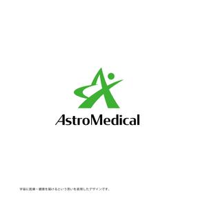plus X (april48)さんのAstroMedical株式会社のロゴ  (宇宙ベンチャー企業のロゴデザイン作成)への提案
