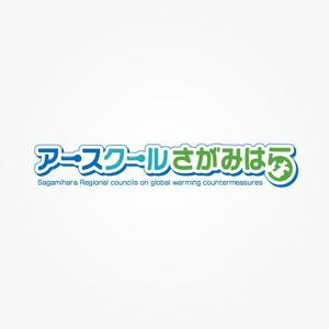 kmsh (kmsh)さんのNPO法人【アースクールさがみはら】のロゴ制作をお願いしますへの提案