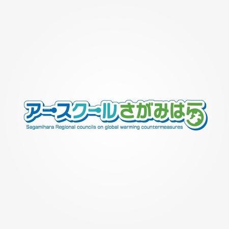 kmsh (kmsh)さんのNPO法人【アースクールさがみはら】のロゴ制作をお願いしますへの提案