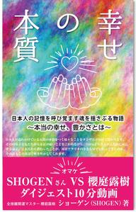 customxxx5656 (customxxx5656)さんの幸せの本の表紙デザインへの提案