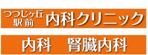 customxxx5656 (customxxx5656)さんのクリニックのデザイン（看板）の作成への提案