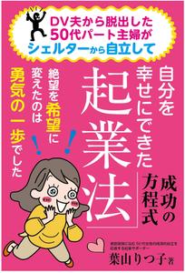 customxxx5656 (customxxx5656)さんの電子書籍の表紙デザイン　次点、次次点参加報酬ありへの提案
