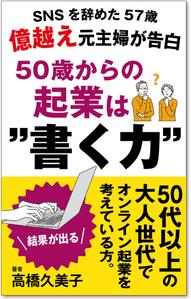 customxxx5656 (customxxx5656)さんの【kindle】電子書籍の表紙デザインをお願いします。への提案