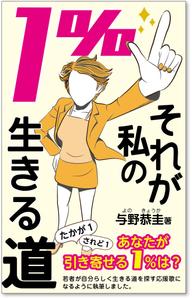 customxxx5656 (customxxx5656)さんの小説の電子書籍の表紙デザインへの提案