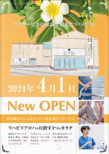 4 dots design (4-dots-design)さんの通所デイサービスの事業所案内チラシのリデザインへの提案