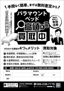 4 dots design (4-dots-design)さんの【A4 1枚】病院・介護施設向けのFAX広告デザイン募集への提案