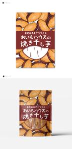 tama (katagirising)さんの焼き干し芋のパッケージデザインへの提案