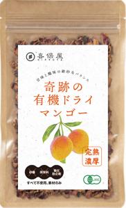 Mr. Marilyn (mr_marilyn)さんの食品パッケージ「ドライマンゴー」のシールデザインへの提案