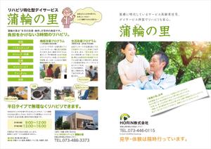 Mr. Marilyn (mr_marilyn)さんのHORIN株式会社　パンフレットへの提案