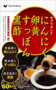 Mr. Marilyn (mr_marilyn)さんのAmazon販売予定のサプリメント「にんにく卵黄×すっぽん×黒酢サプリ」のパッケージデザインへの提案