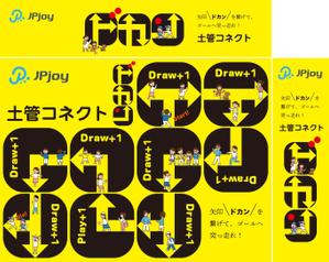 Mr. Marilyn (mr_marilyn)さんのカードゲーム「土管コネクト」のパッケージデザインへの提案