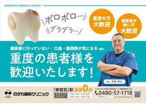 H.Designs (hidee8)さんの歯科医院のチラシ作成【2ページ・ラフあり・継続依頼あり】への提案