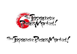 デザインゲート (doronpa2000)さんのThe Japanese Beans Market ! の筆文字ロゴへの提案