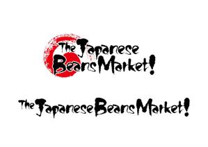 デザインゲート (doronpa2000)さんのThe Japanese Beans Market ! の筆文字ロゴへの提案