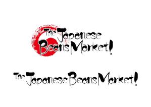 デザインゲート (doronpa2000)さんのThe Japanese Beans Market ! の筆文字ロゴへの提案