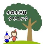 roku_1234 (roku_1234)さんの小森小児科クリニックのロゴ作成への提案