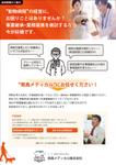 mi_design (mi_design)さんの動物用医療機器販売業者によるM&A事業開始のご案内チラシへの提案