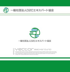  chopin（ショパン） (chopin1810liszt)さんの通販エキスパート検定の実施と会員サービス事業を行う一般社団法人D2Cエキスパート協会のロゴへの提案