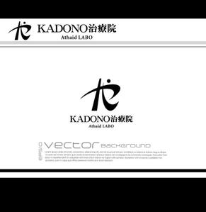  chopin（ショパン） (chopin1810liszt)さんの自費治療を行う「KADONO治療院　Athaid LABO」のロゴへの提案