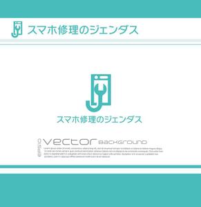  chopin（ショパン） (chopin1810liszt)さんのスマホ修理店のロゴへの提案