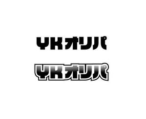  chopin（ショパン） (chopin1810liszt)さんのトレカショップサイト 【YKオリパ】のロゴへの提案