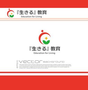 chopin（ショパン） (chopin1810liszt)さんの教育プロジェクト「『生きる』教育」Education for Living　のロゴへの提案