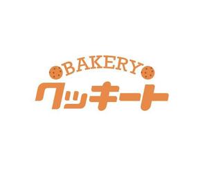  chopin（ショパン） (chopin1810liszt)さんのパン製造とコストコ商品再飯店の店　BAKERY クッキートのロゴへの提案