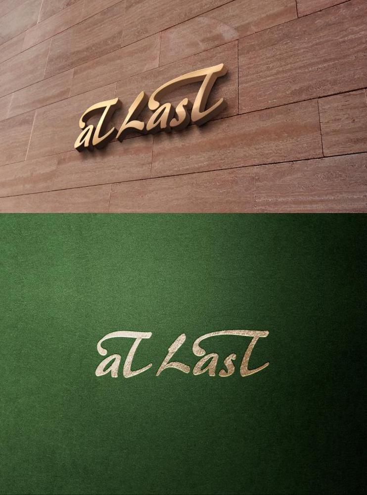 芸能事務所名「aTLasT」（アトラスト）のロゴ