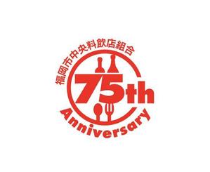  chopin（ショパン） (chopin1810liszt)さんの「福岡市中央料飲店組合」創立75周年ロゴへの提案