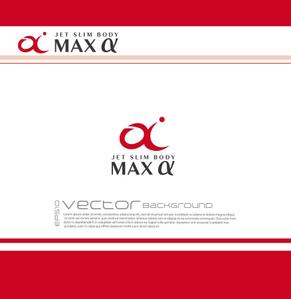  chopin（ショパン） (chopin1810liszt)さんの新商品「ジェットスリムボディMAXα（アルファ）」のロゴへの提案