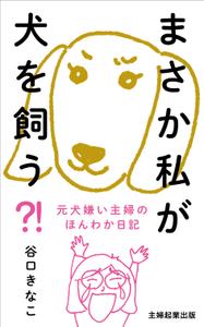 OnDesign (ecopax)さんの電子書籍の表紙デザインへの提案