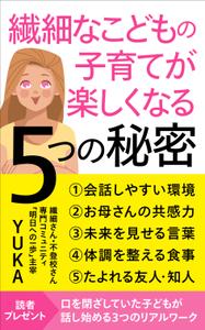 OnDesign (ecopax)さんの電子書籍の表紙デザインへの提案