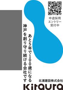 OnDesign (ecopax)さんの「神戸市はたちを祝う会」参加者配布用記念冊子内の広告作成への提案
