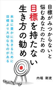 OnDesign (ecopax)さんの電子書籍カバーデザインへの提案