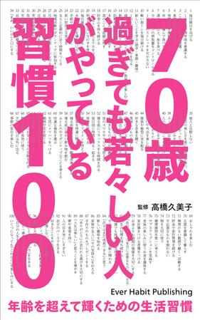 OnDesign (ecopax)さんの電子書籍（kindle）の表紙デザインをお願いします。への提案