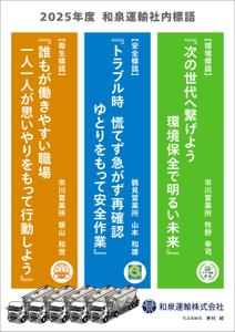 OnDesign (ecopax)さんの2025年度　標語ポスターデザイン募集への提案