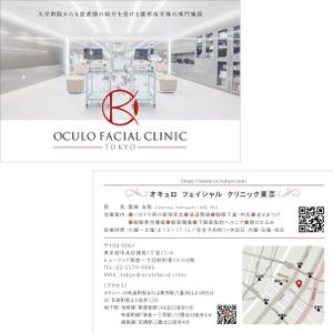 OnDesign (ecopax)さんの東京院ショップカードデザイン製作のお願いへの提案