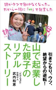 OnDesign (ecopax)さんの電子書籍の表紙デザインをお願いします。への提案