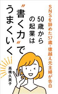 OnDesign (ecopax)さんの【kindle】電子書籍の表紙デザインをお願いします。への提案